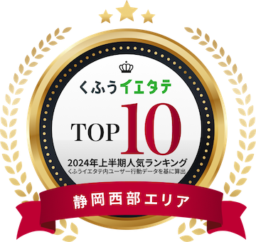 くふうイエタテTOP10ロゴ