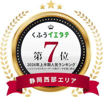 くふうイエタテTOP10ロゴ