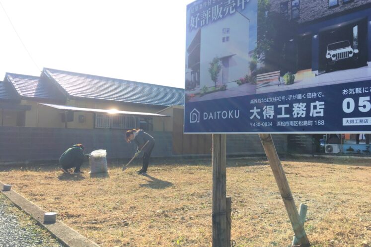 【好評分譲中】中区泉町の土地の草刈りを行いました！