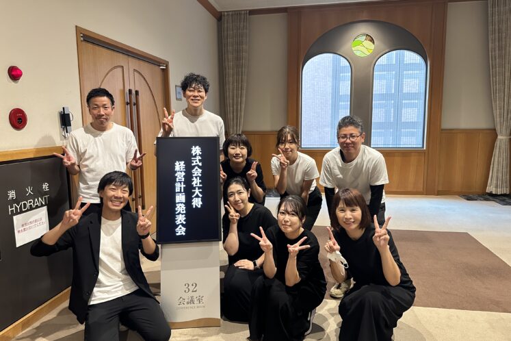 経営計画発表会に参加しました！