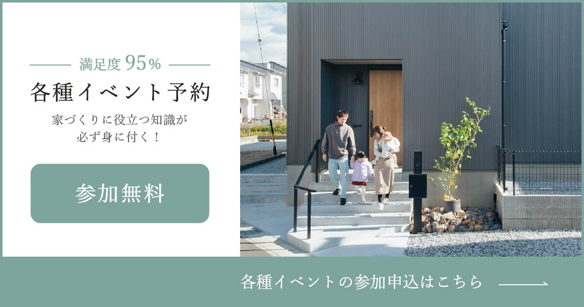 満足度95% 各種イベント予約