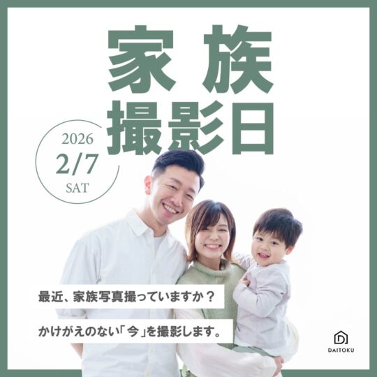 DAITOKU家族撮影日