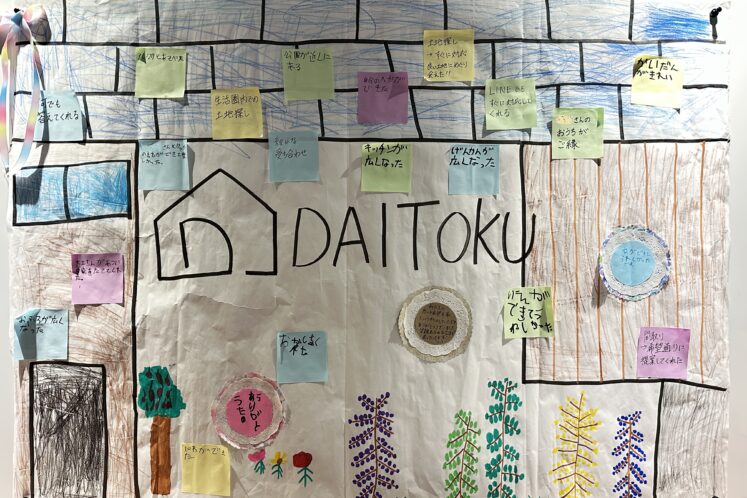 I様邸お引渡しレポート／磐田市