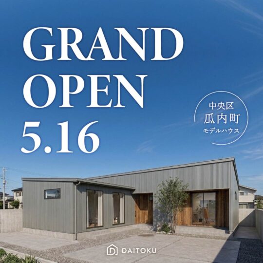 【瓜内モデル】平屋で叶えた、趣味と時短。