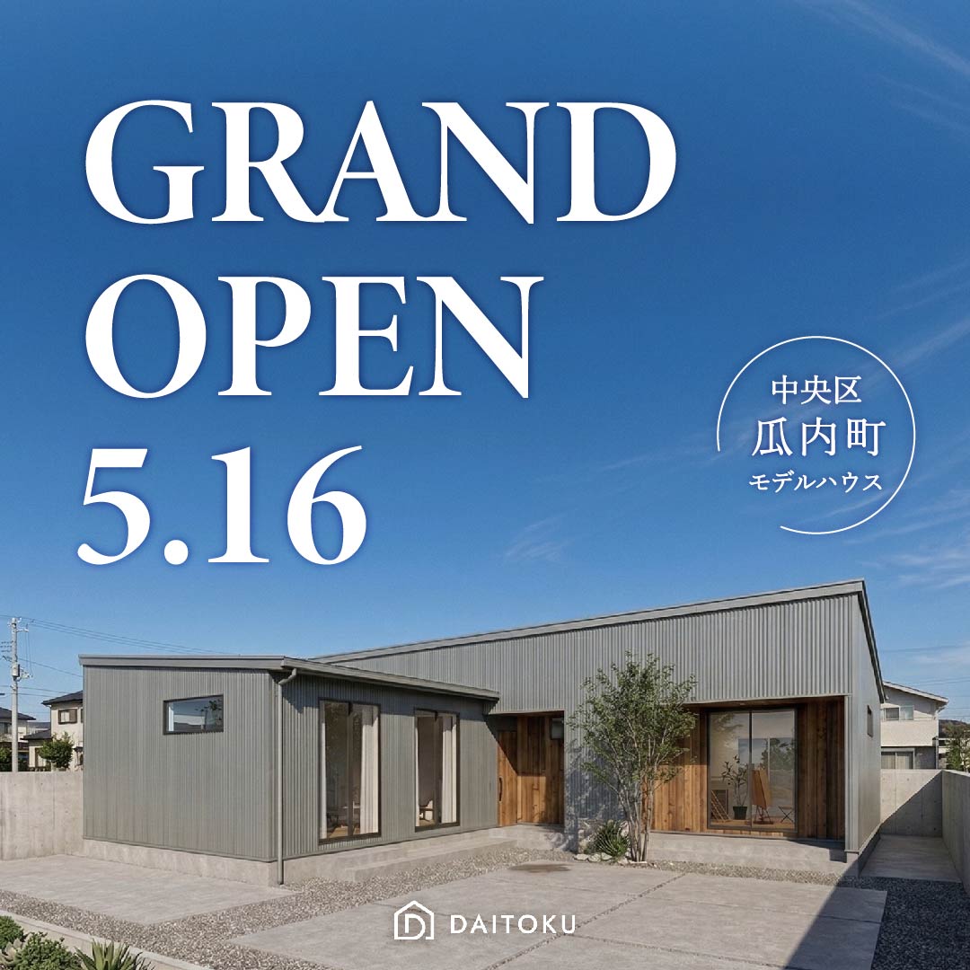 【瓜内モデル】平屋で叶えた、趣味と時短。