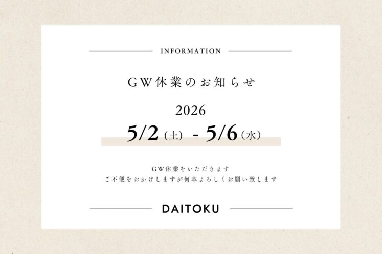 ゴールデンウィーク休業のお知らせ