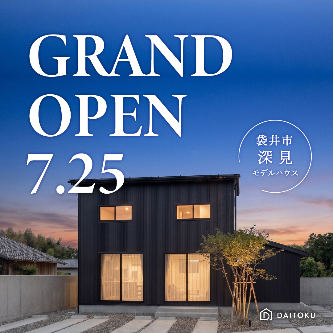 【袋井モデルハウス】回遊動線で待たない家／36坪