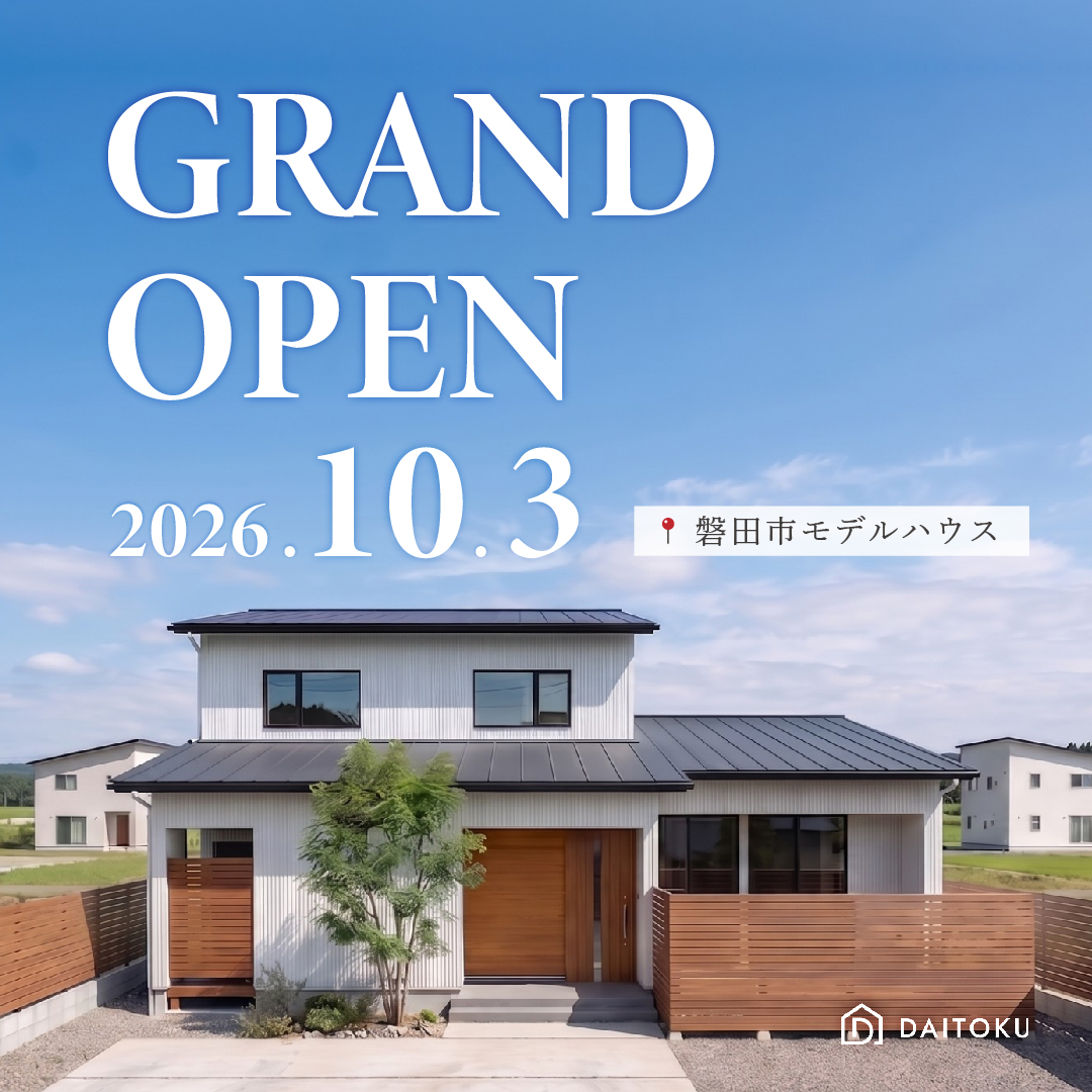 共働き夫婦に、時間を返す家／磐田市草崎